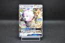 Bewear GX 035/SM-P - Pokemon TCG Japanese