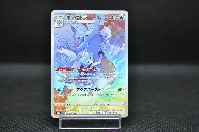 Kingdra CHR 190/184 - Pokemon TCG Japanese