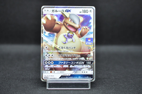 Kangaskhan GX 303/SM-P - Pokemon TCG Japanese
