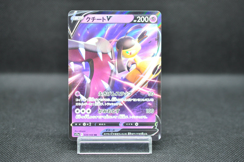 Mawile V 039/068 RR - Pokemon TCG Japanese