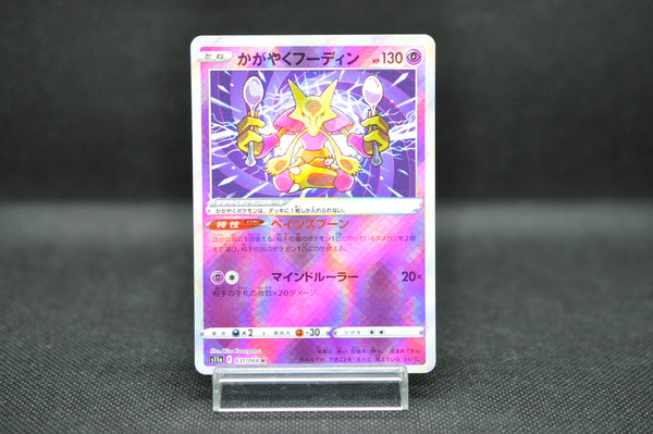 Radiant Alakazam K 031/068 - Pokemon TCG Japanese