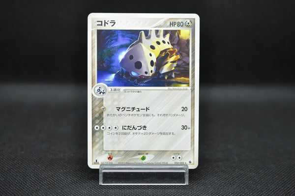 Lairon 050/055 - Pokemon TCG Japanese