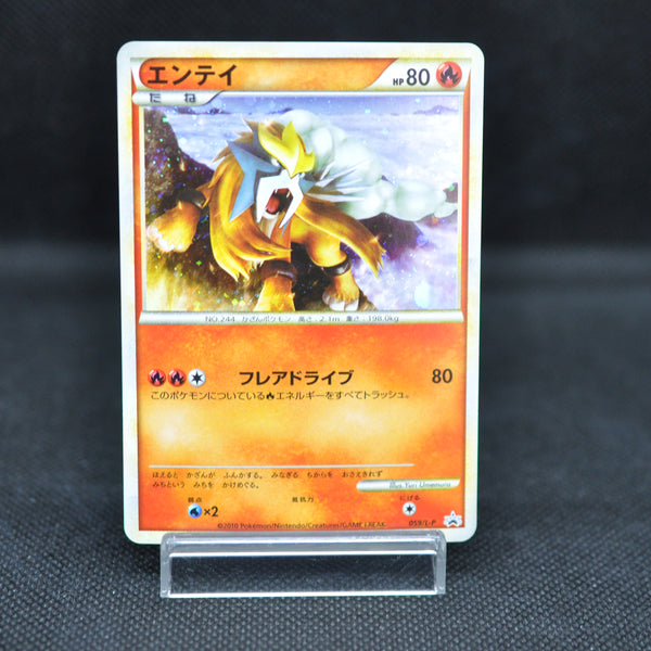 Entei Store Shiny Entei Card