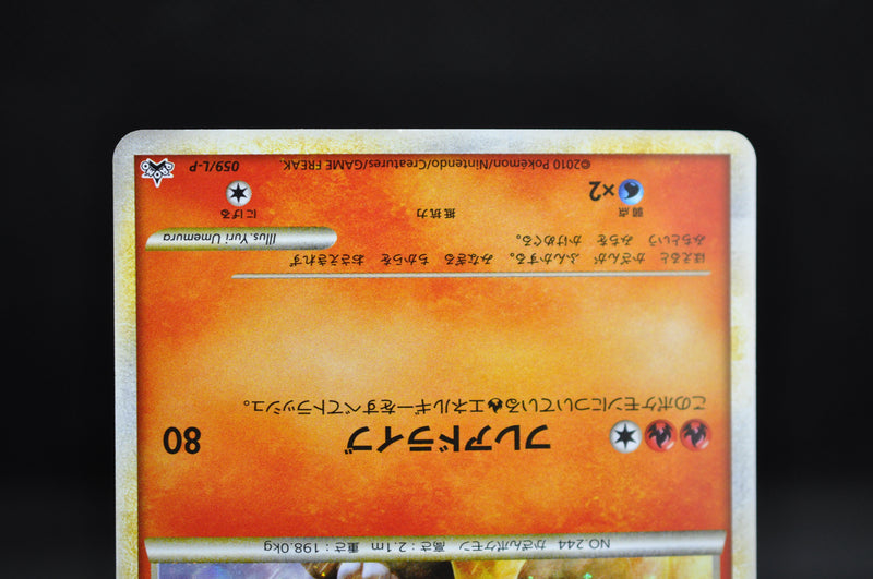 Entei 059/L-P - Pokemon TCG Japanese