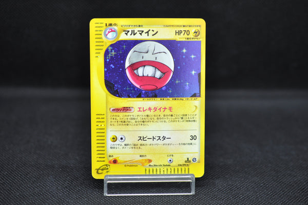 Electrode 036/092 - Pokemon TCG Japanese