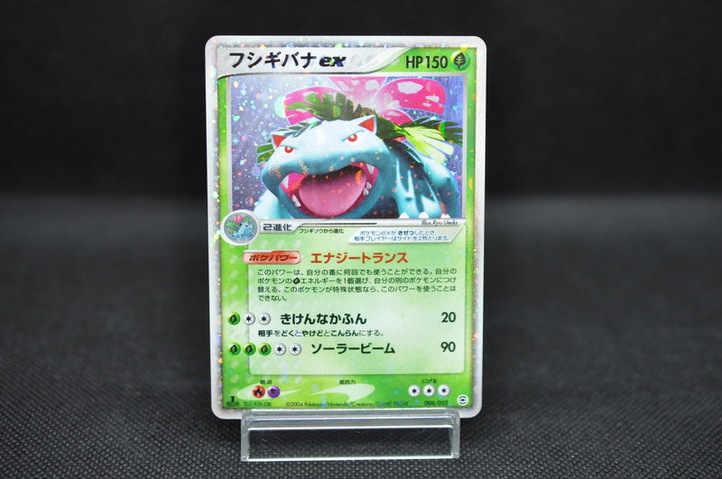 Venusaur ex 004/052 - Pokemon TCG Japanese Venusaur ex 004/052 - Pokemon TCG Japanese