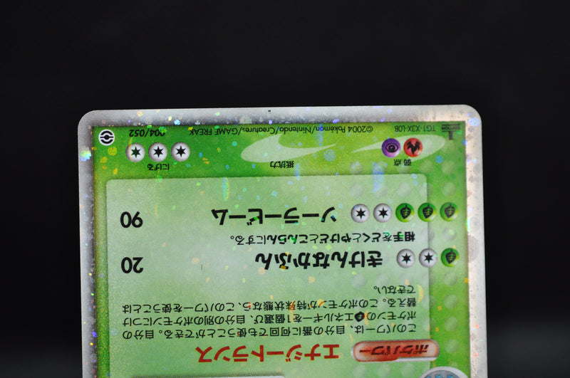 Venusaur ex 004/052 - Pokemon TCG Japanese