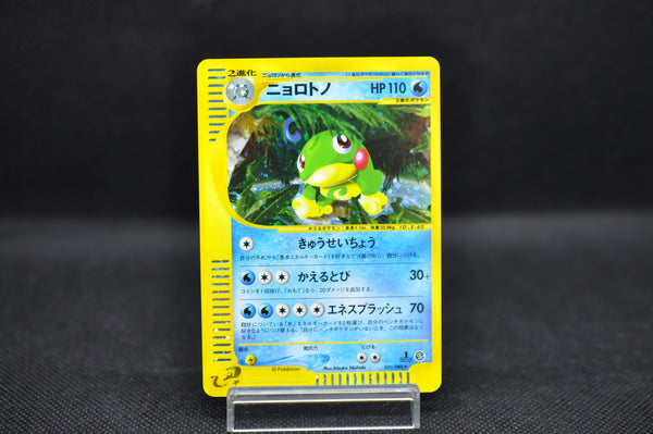 Politoed 031/088 - Pokemon TCG Japanese