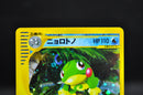 Politoed 031/088 - Pokemon TCG Japanese