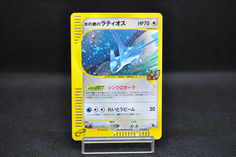 Alto Mare's Latios 012/018 - Pokemon TCG Japanese