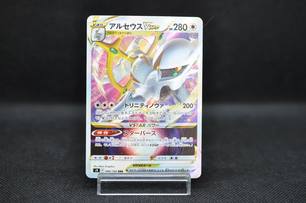 Arceus VSTAR 084/100 RRR - Pokemon TCG Japanese