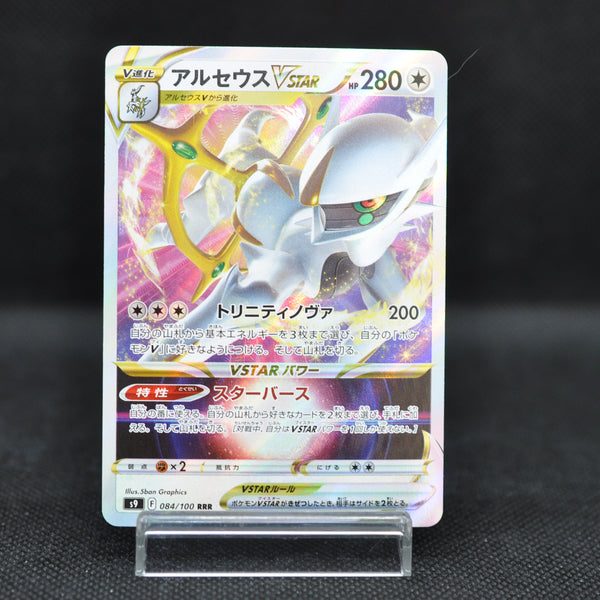 ロドムVstar Charizard VSTAR | Sword & Shield Promo | TCG Card Database
