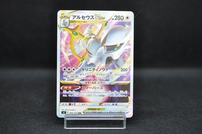 Arceus VSTAR 084/100 RRR - Pokemon TCG Japanese Arceus VSTAR 084/100 RRR - Pokemon TCG Japanese
