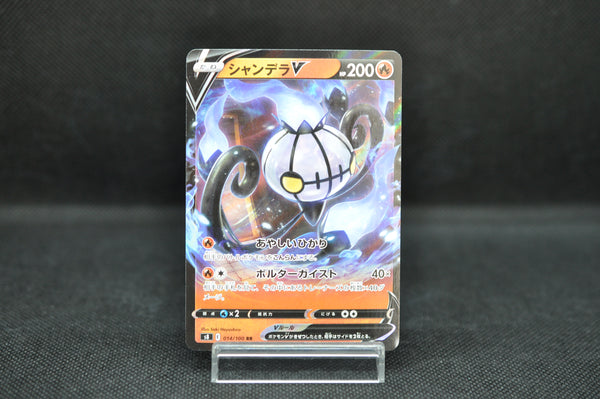 Chandelure V 014/100 RR - Pokemon TCG Japanese