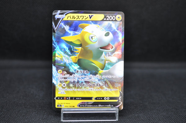 Boltund V 056/190 RR - Pokemon TCG Japanese