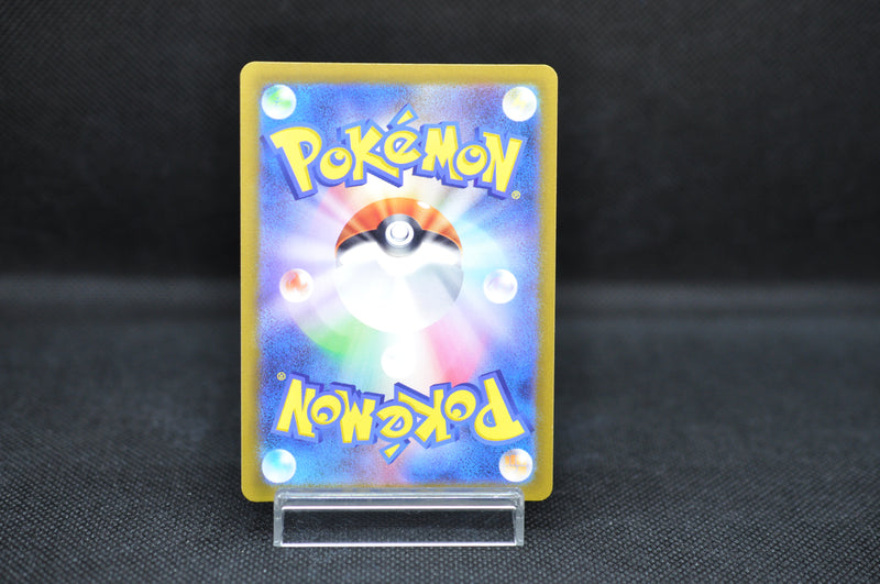 Hatterene VMAX 066/172 RRR - Pokemon TCG Japanese Hatterene VMAX 066/172 RRR - Pokemon TCG Japanese