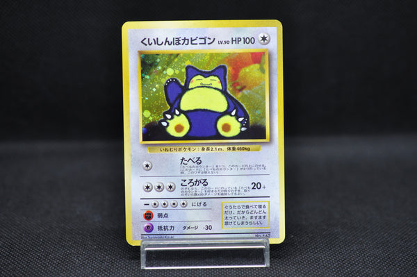 [Limited Sale] Hungry Snorlax No.143 Promo - Pokemon TCG Japanese
