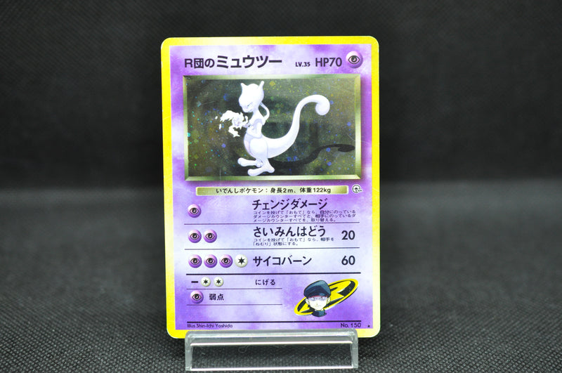 [Limited Sale] Team Rocket Mewtwo (a) - Pokemon TCG Japanese