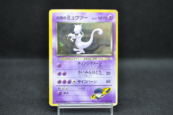 [Limited Sale] Team Rocket Mewtwo (b) - Pokemon TCG Japanese