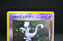 [Limited Sale] Team Rocket Mewtwo (b) - Pokemon TCG Japanese