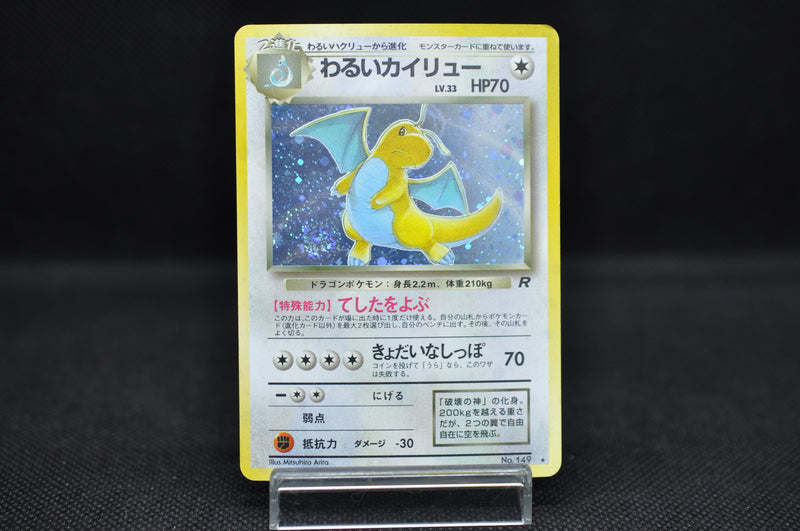 [Limited Sale] Dark Dragonite (a) - Pokemon TCG Japanese