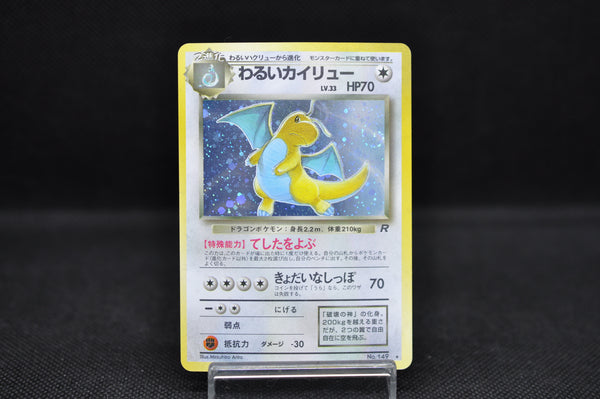 [Limited Sale] Dark Dragonite (b) - Pokemon TCG Japanese