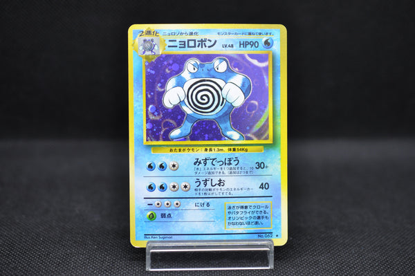 [Limited Sale] Poliwrath No.062 - Pokemon TCG Japanese