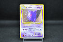 [Limited Sale] Gengar No.094 (a) - Pokemon TCG Japanese
