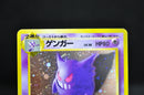 [Limited Sale] Gengar No.094 (a) - Pokemon TCG Japanese
