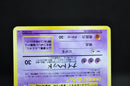 [Limited Sale] Gengar No.094 (a) - Pokemon TCG Japanese