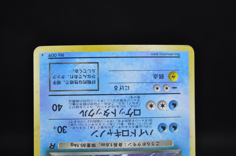 Dark Blastoise No.009 - Pokemon TCG Japanese