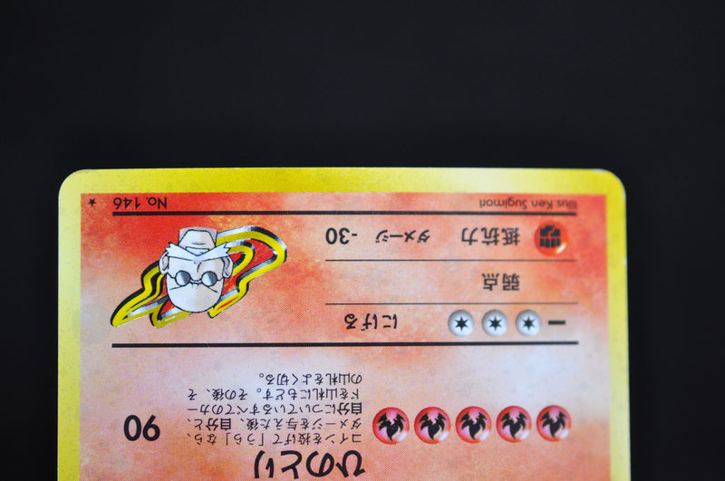 Blain's Moltres No.146 - Pokemon TCG Japanese