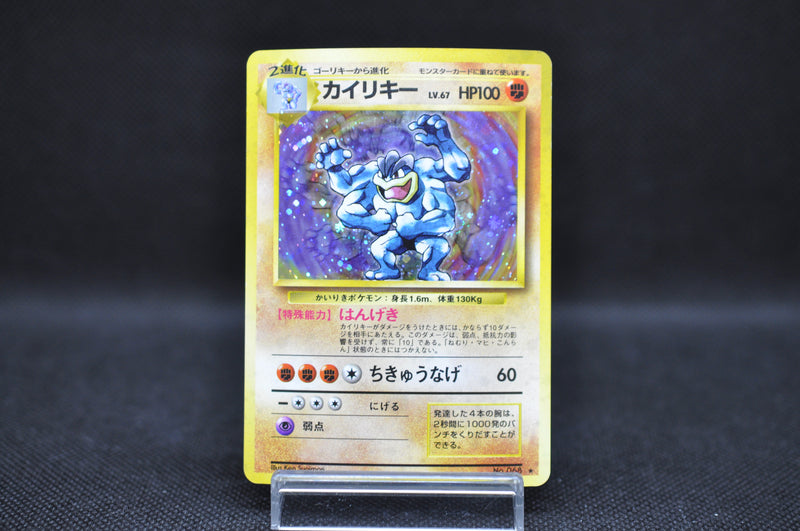 Machamp No.068 - Pokemon TCG Japanese