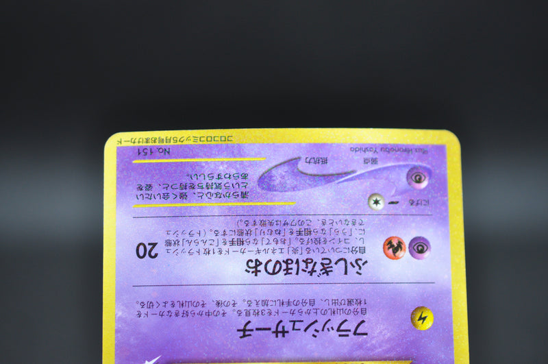 Shining Mew No.151 - Pokemon TCG Japanese