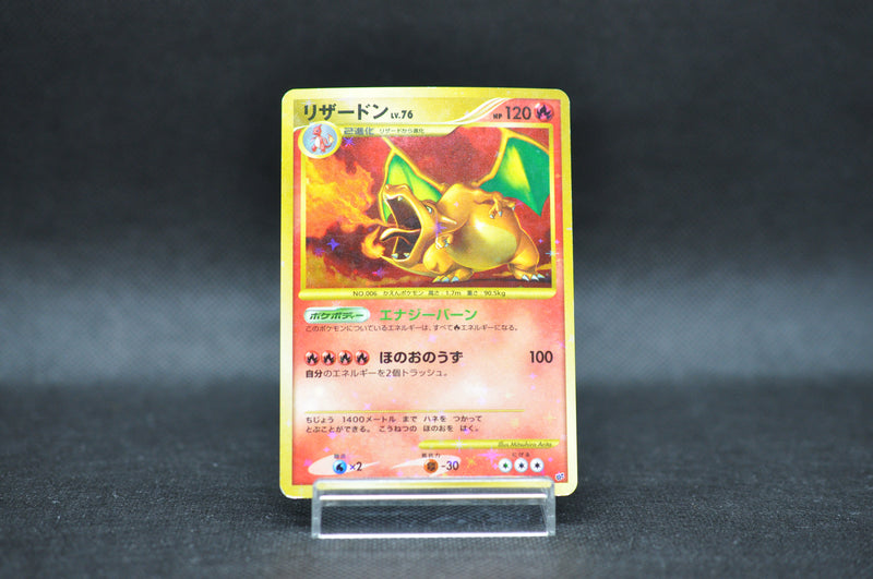 Charizard 092/092 - Pokemon TCG Japanese