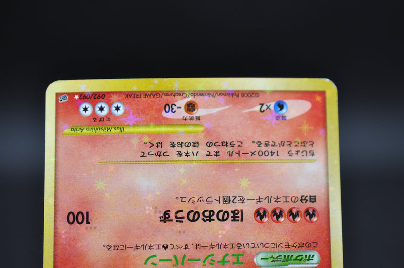Charizard 092/092 - Pokemon TCG Japanese