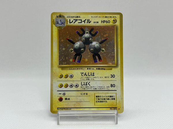 [SALE] Magneton No.082 - Pokemon TCG Japanese