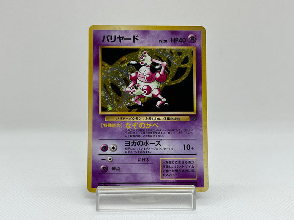 [SALE] Mr. Mime No.122 - Pokemon TCG Japanese