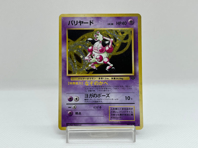 [SALE] Mr. Mime No.122 - Pokemon TCG Japanese
