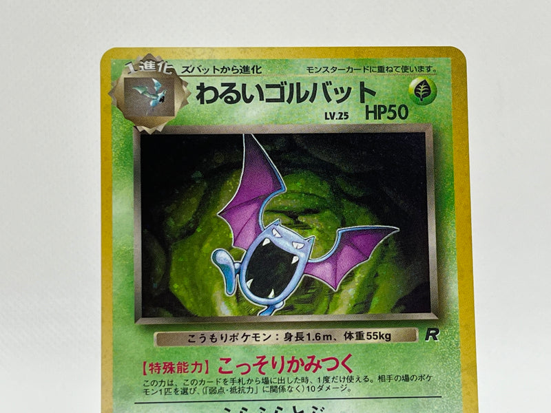 [SALE] Dark Golbat No.042 - Pokemon TCG Japanese
