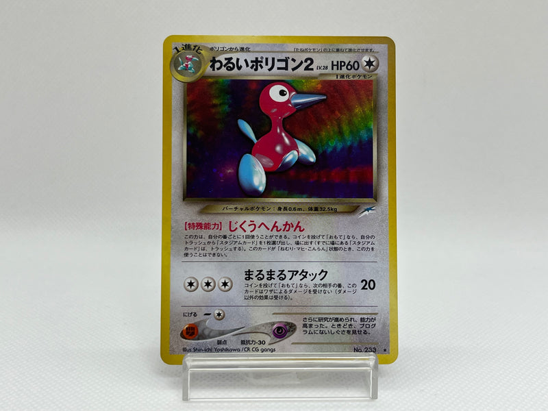 [SALE] Dark Porygon2 No.233 - Pokemon TCG Japanese