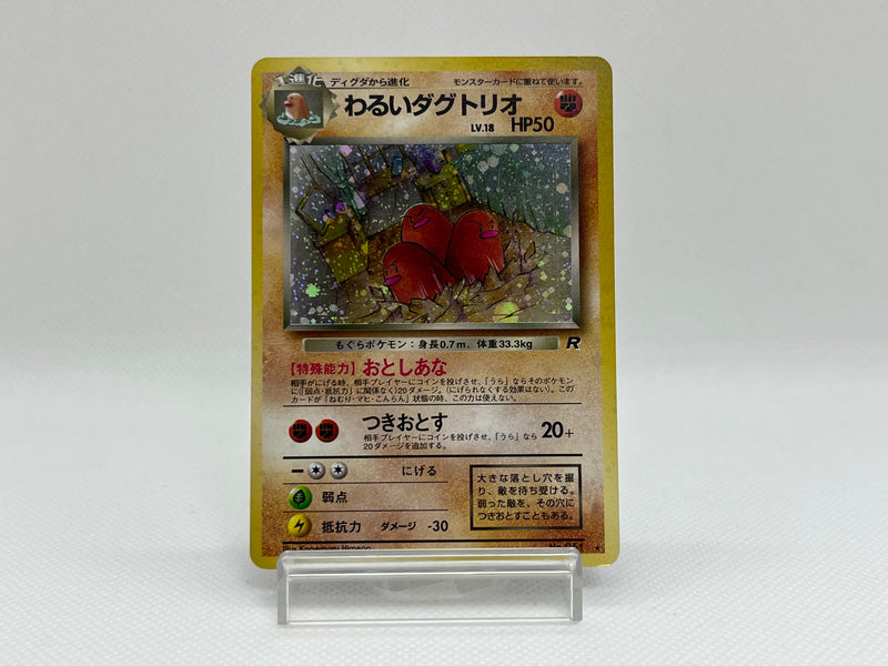[SALE] Dark Dugtrio No.051 - Pokemon TCG Japanese