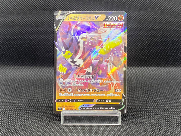 [SALE] Single Strike Urshifu V 092/184 RR Holo Near Mint Japanese Pokemon Card