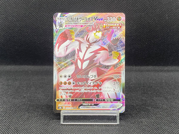 [SALE] Single Strike Urshifu VMAX 093/184 RRR Holo Near Mint Japanese Pokemon Card