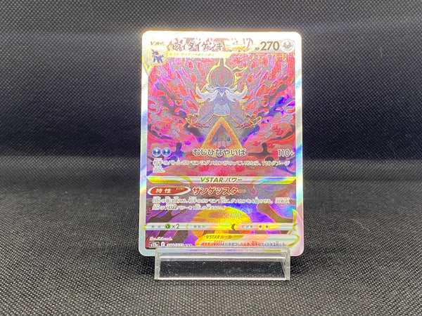 [SALE] Hisuian Samurott VSTAR 230/172 SAR Holo Near Mint Japanese Pokemon Card