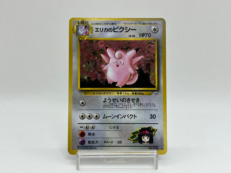 [SALE] Erika's Clefable No.036 - Pokemon TCG Japanese