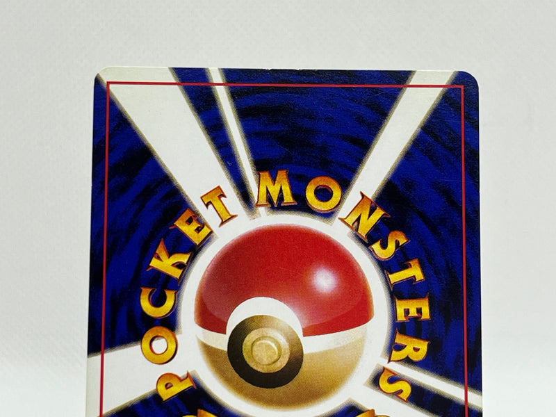 [SALE] Dark Vileplume No.045 - Pokemon TCG Japanese