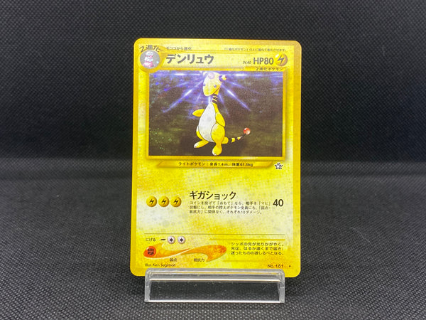 [SALE] Ampharos No.181 Holo Excellent Japanese Pokemon Card