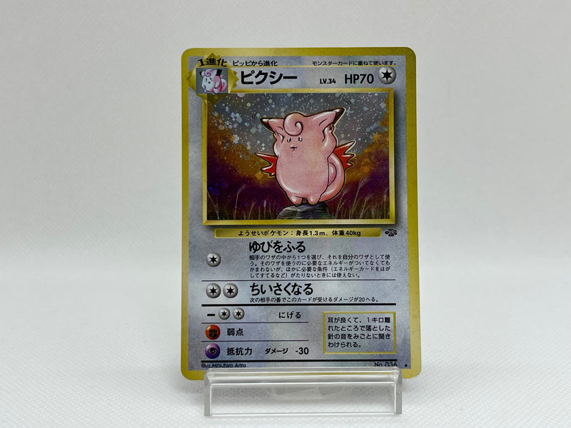[SALE] Clefable No.036 - Pokemon TCG Japanese