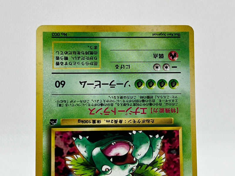 [SALE] Venusaur No.003 - Pokemon TCG Japanese